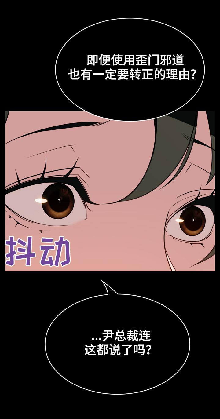 急速下坠的那个电梯漫画,第39章：约会1图
