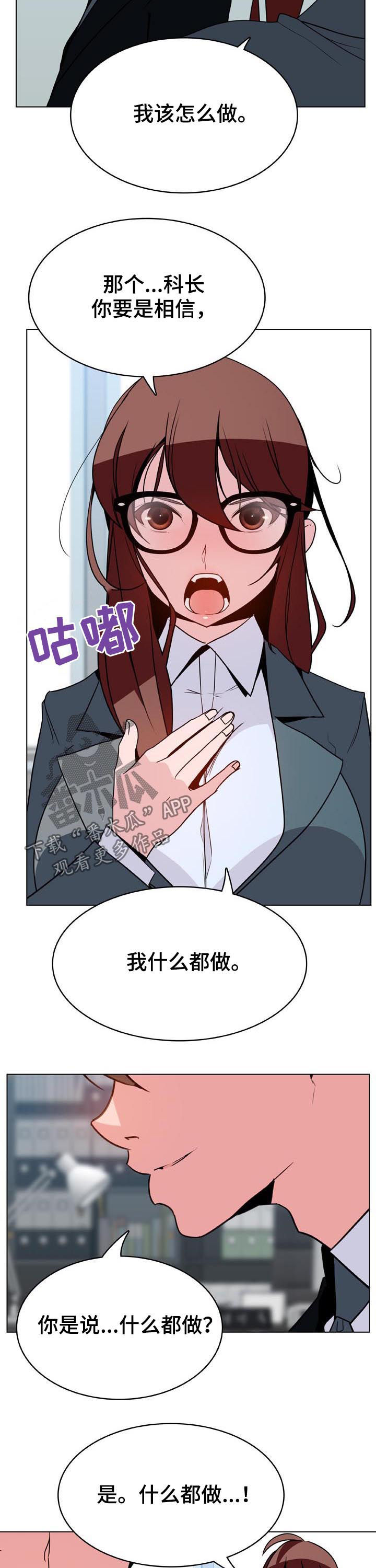 急速下跌的股票如何卖出漫画,第60章：散播传闻3图