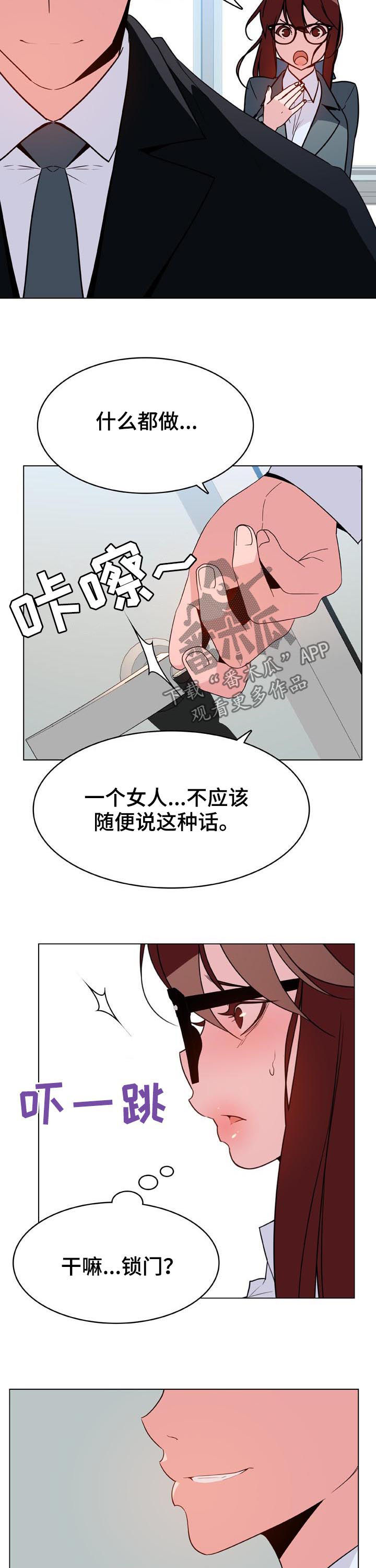 急速下跌的股票如何卖出漫画,第60章：散播传闻4图