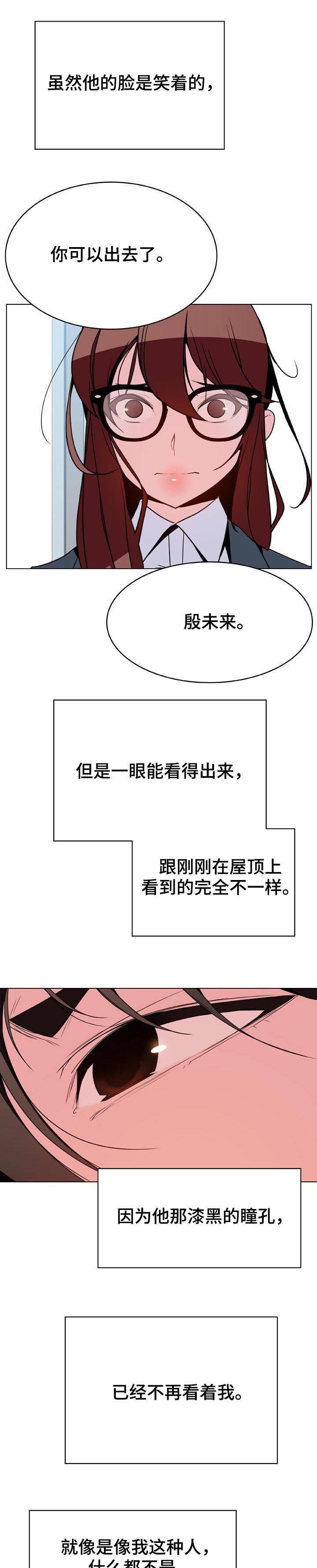 急速下跌的股票如何卖出漫画,第60章：散播传闻1图