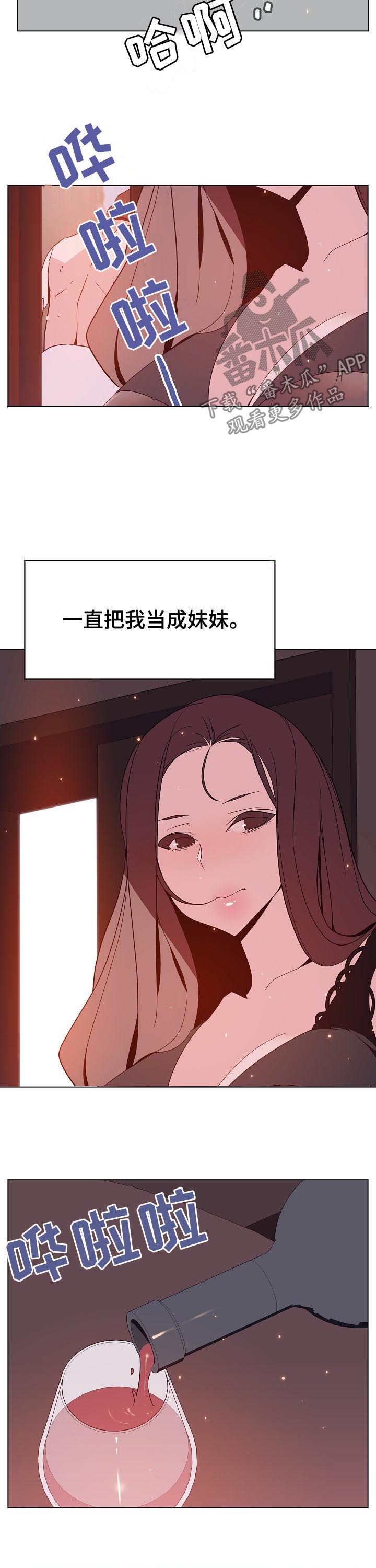急速下坠会怎样漫画,第92章：相同的表情5图