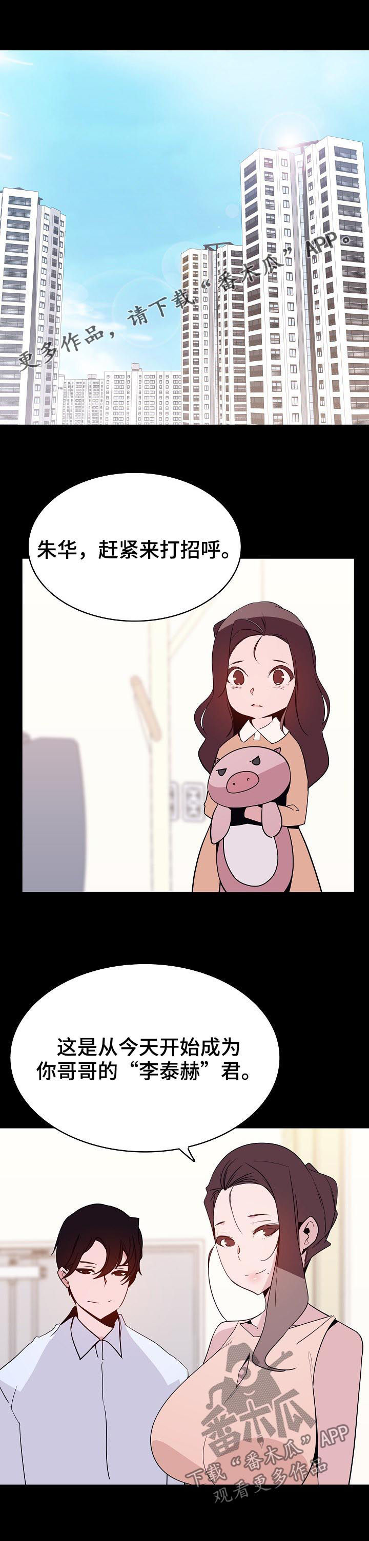 急速下坠会怎样漫画,第92章：相同的表情1图