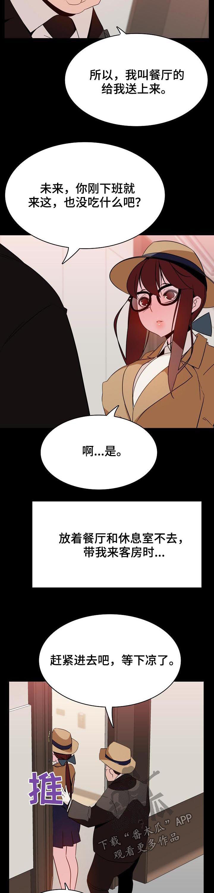 急速下跌破十日线又收回漫画,第63章：救救我5图