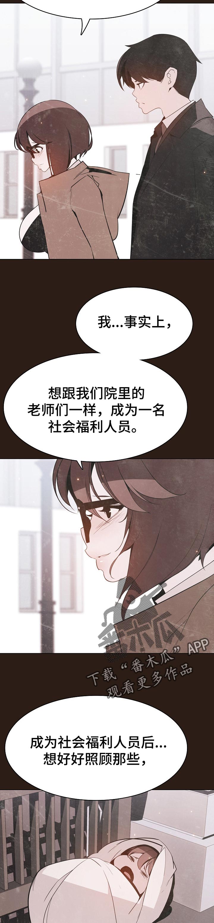 急速下坠会怎样漫画,第108章：成为老师2图