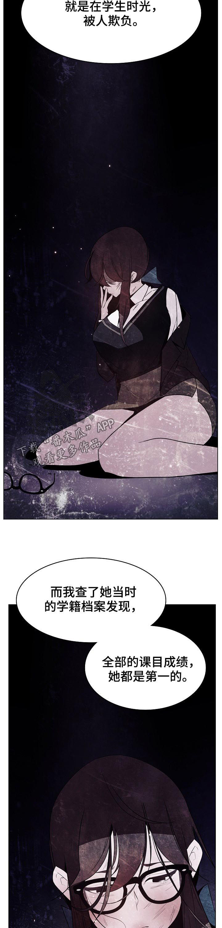 急速下坠的那个电梯漫画,第94章：大秀才5图