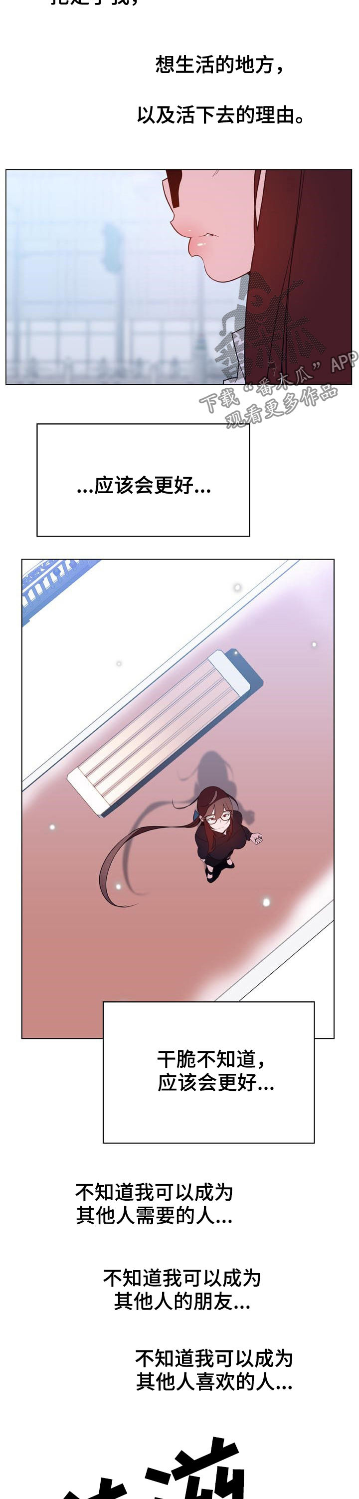 急速下坠的那个电梯漫画,第73章：妈妈2图