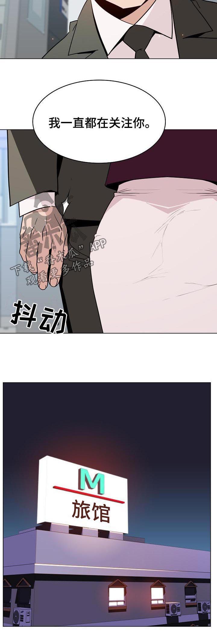 急速下坠会怎样漫画,第88章：请教5图