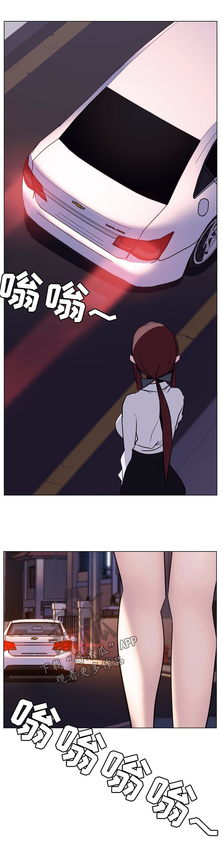 急速下坠的那个电梯漫画,第31章：关注5图