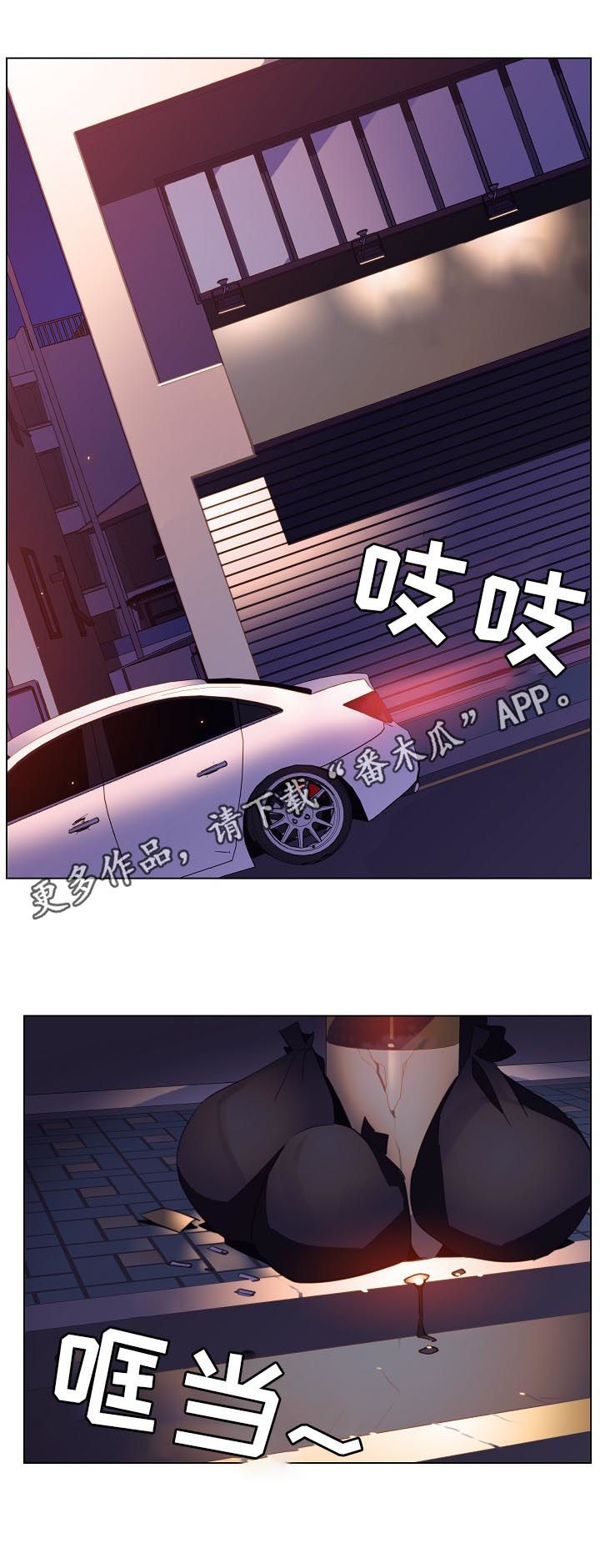 急速下坠的那个电梯漫画,第31章：关注1图