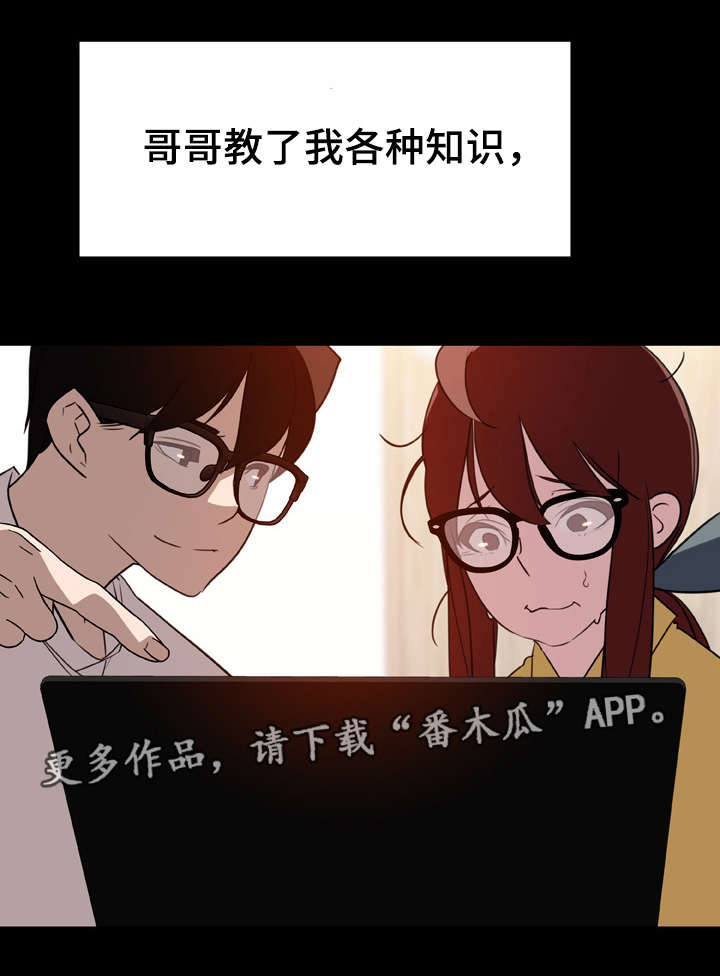 急速下坠会怎样漫画,第18章：培养感情3图