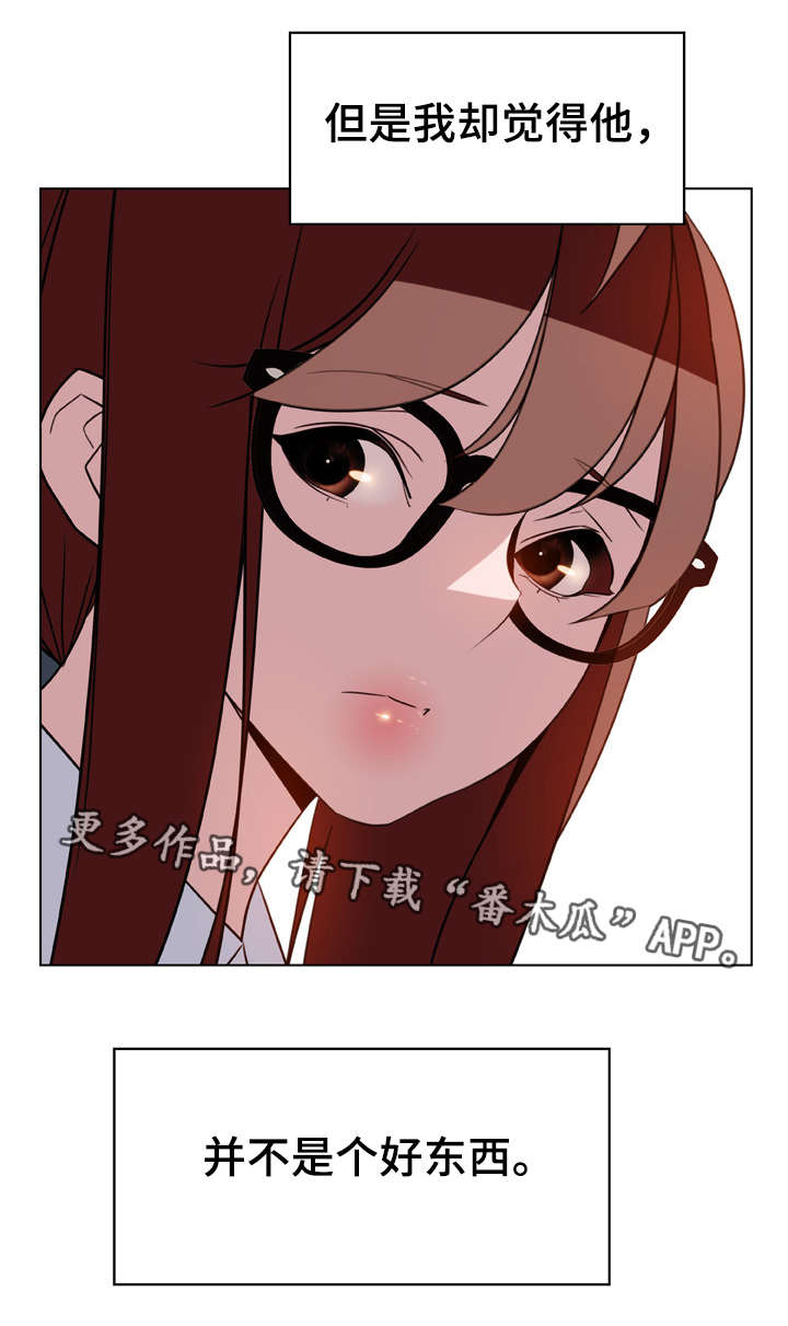 急速下坠会怎样漫画,第20章：逃跑4图