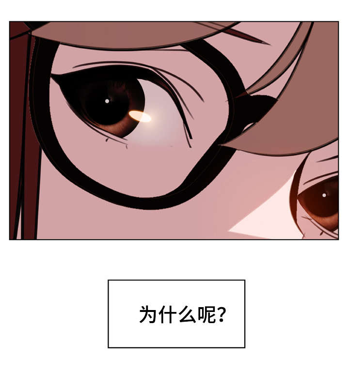 急速下坠会怎样漫画,第20章：逃跑5图