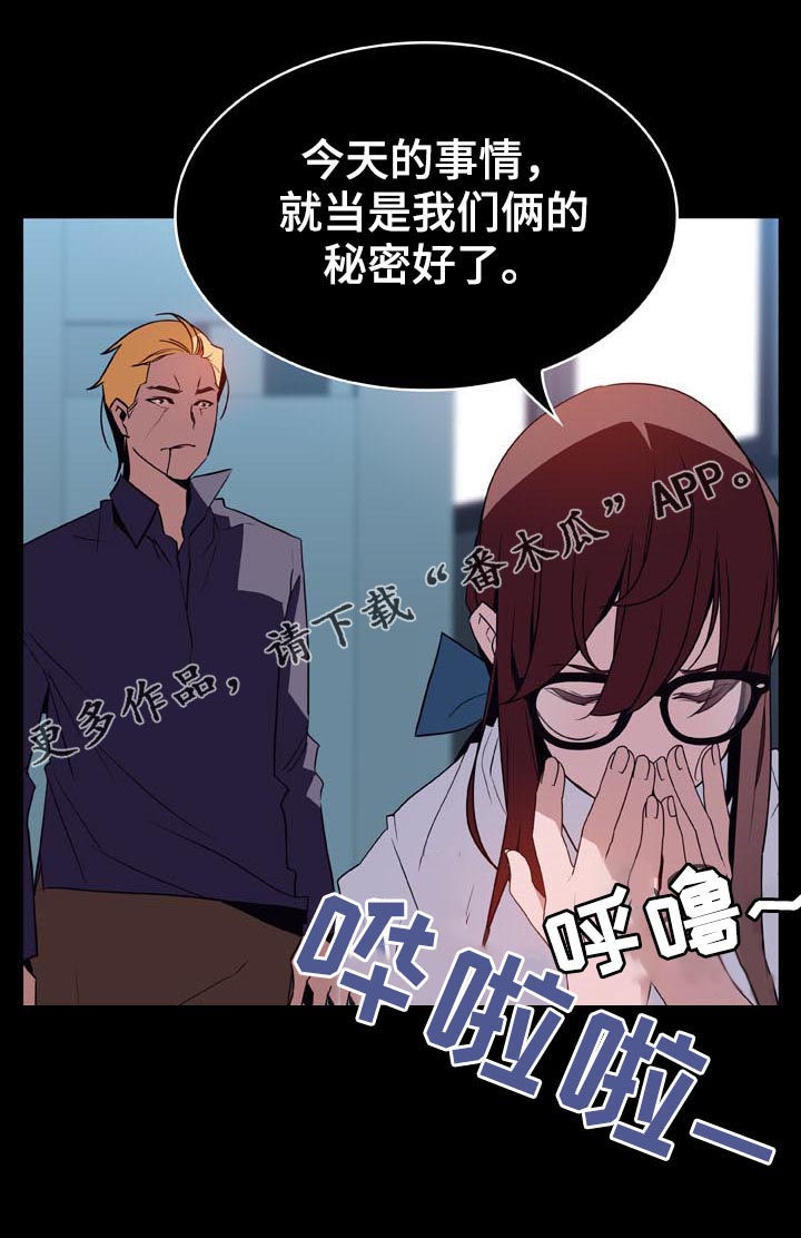 急速下坠的那个电梯漫画,第41章：你能负责吗1图