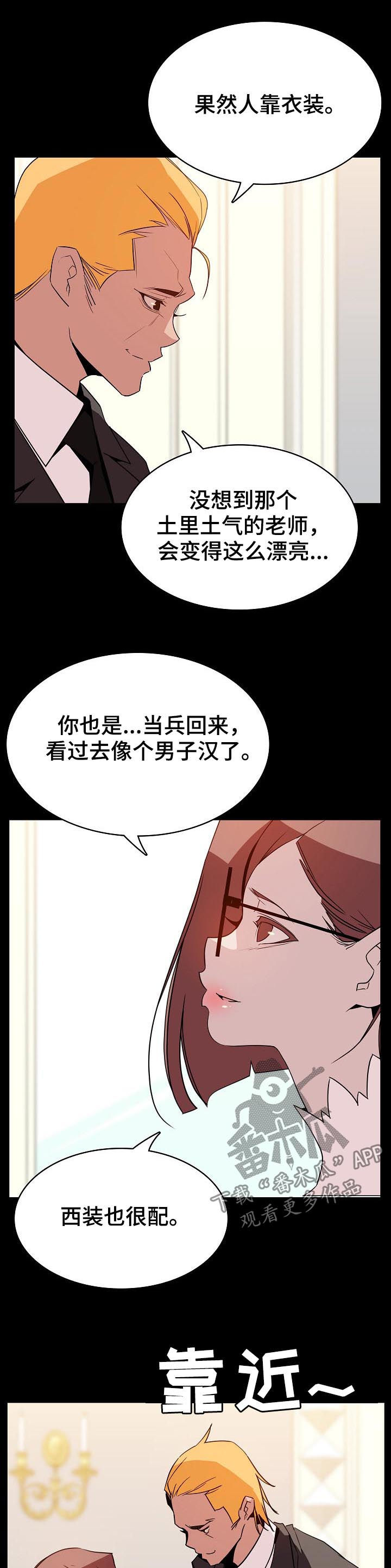 急速下坠的那个电梯漫画,第44章：回忆4图