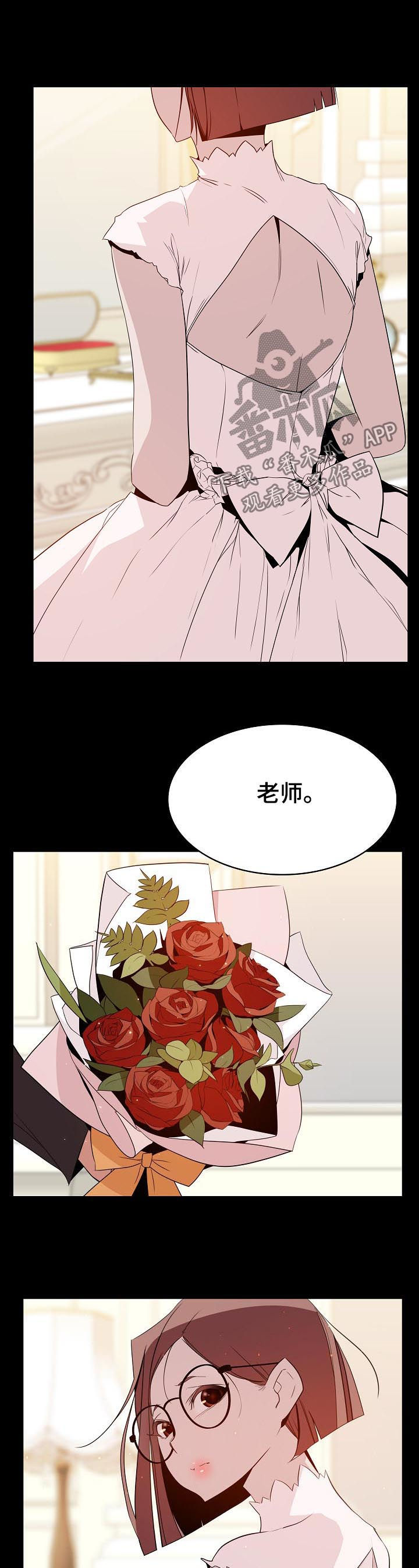 急速下坠的那个电梯漫画,第44章：回忆2图