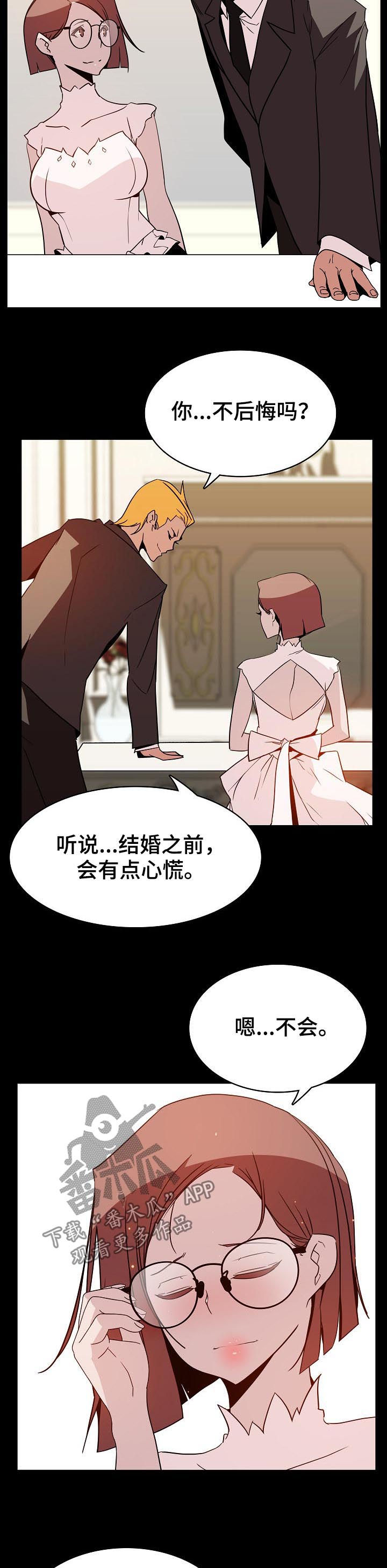 急速下坠的那个电梯漫画,第44章：回忆5图