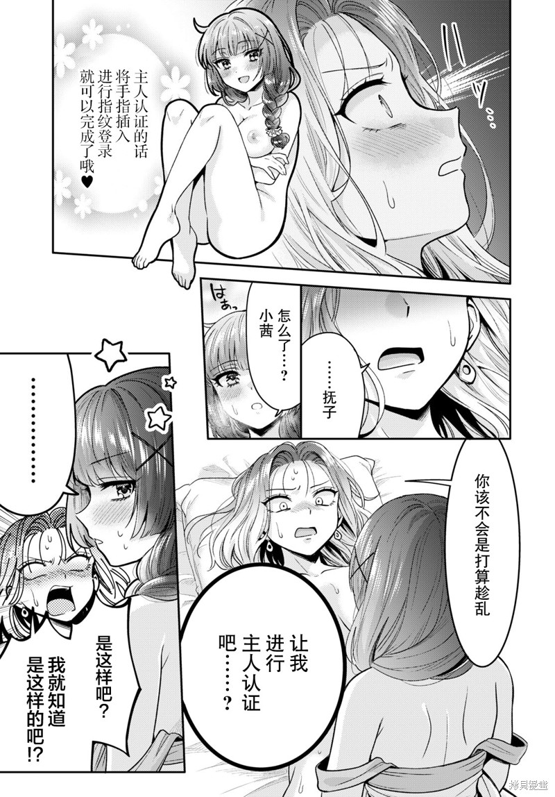 第4话2