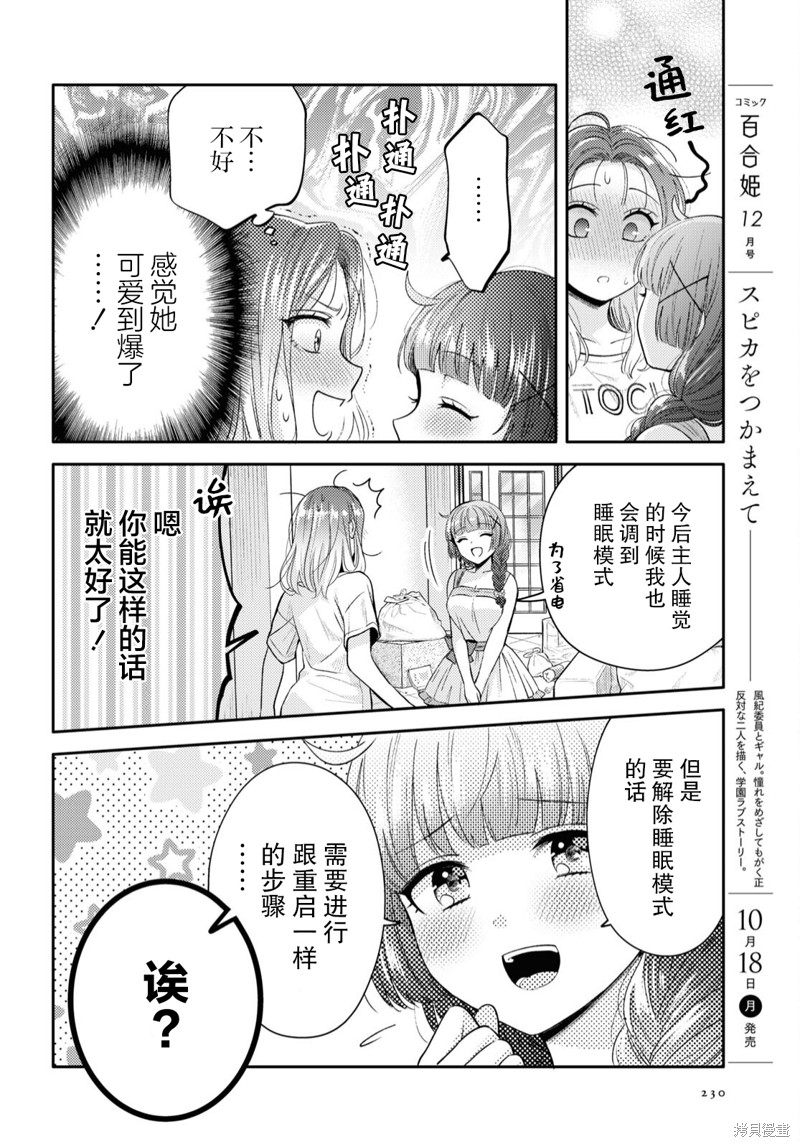 第3话3