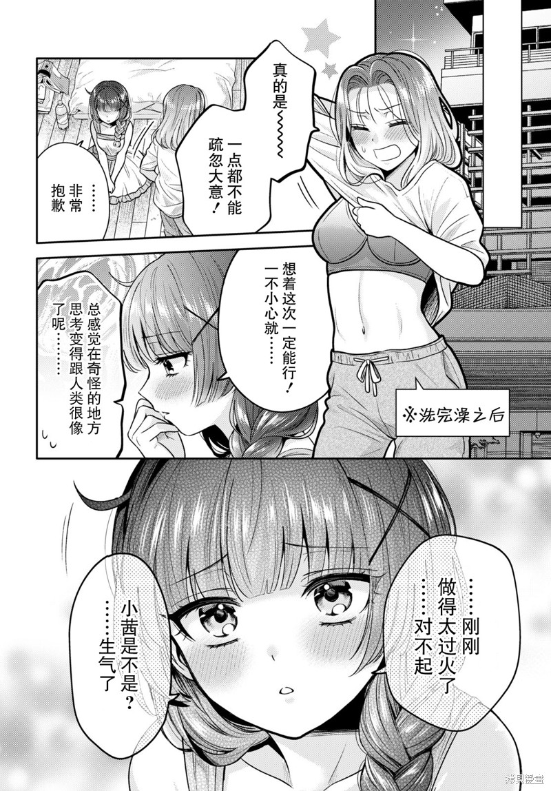 第4话3
