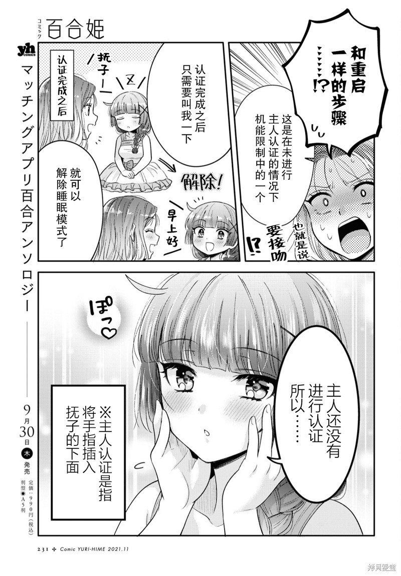 第3话4