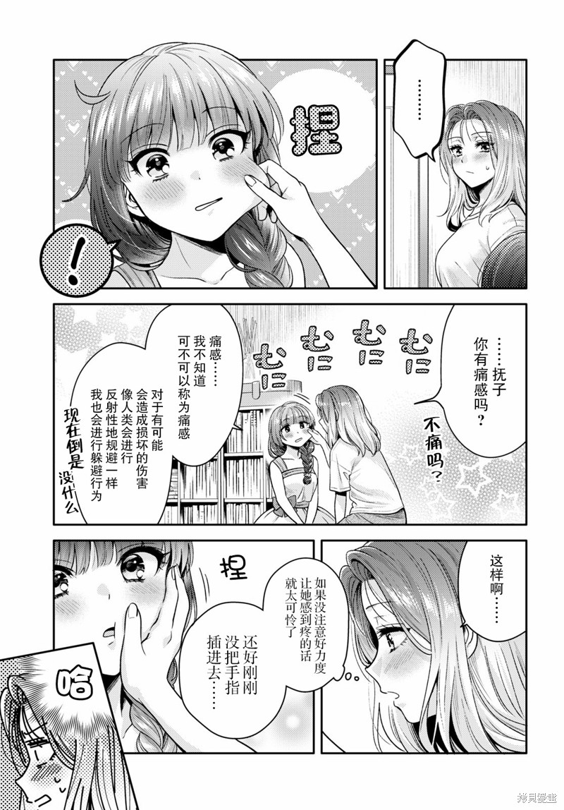 第4话4