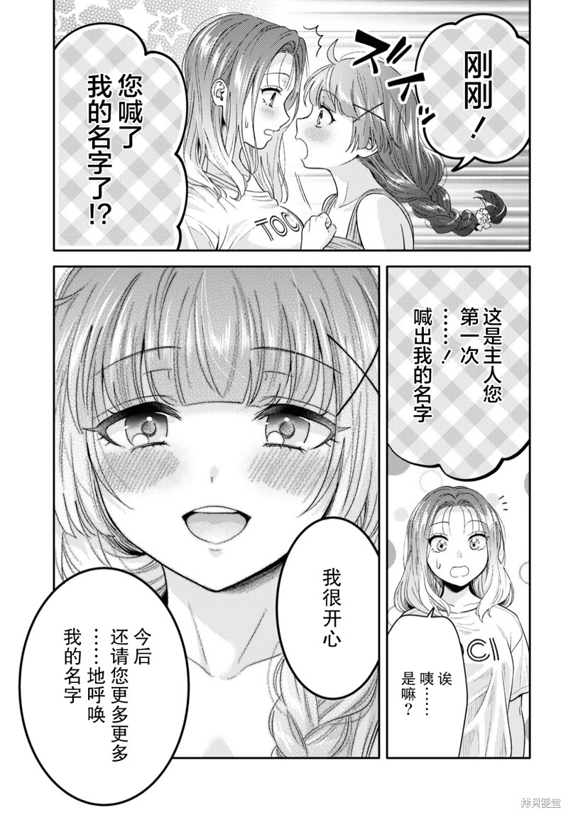 第3话2