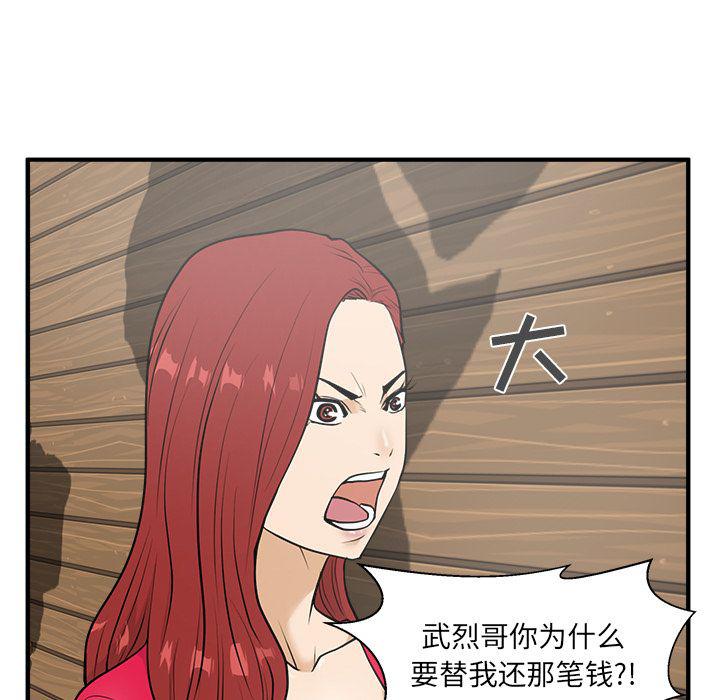 第39话4