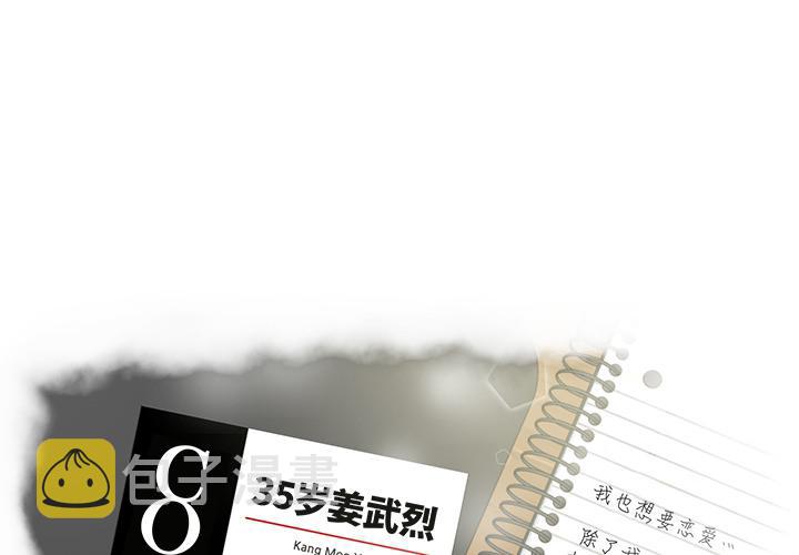 第12话3