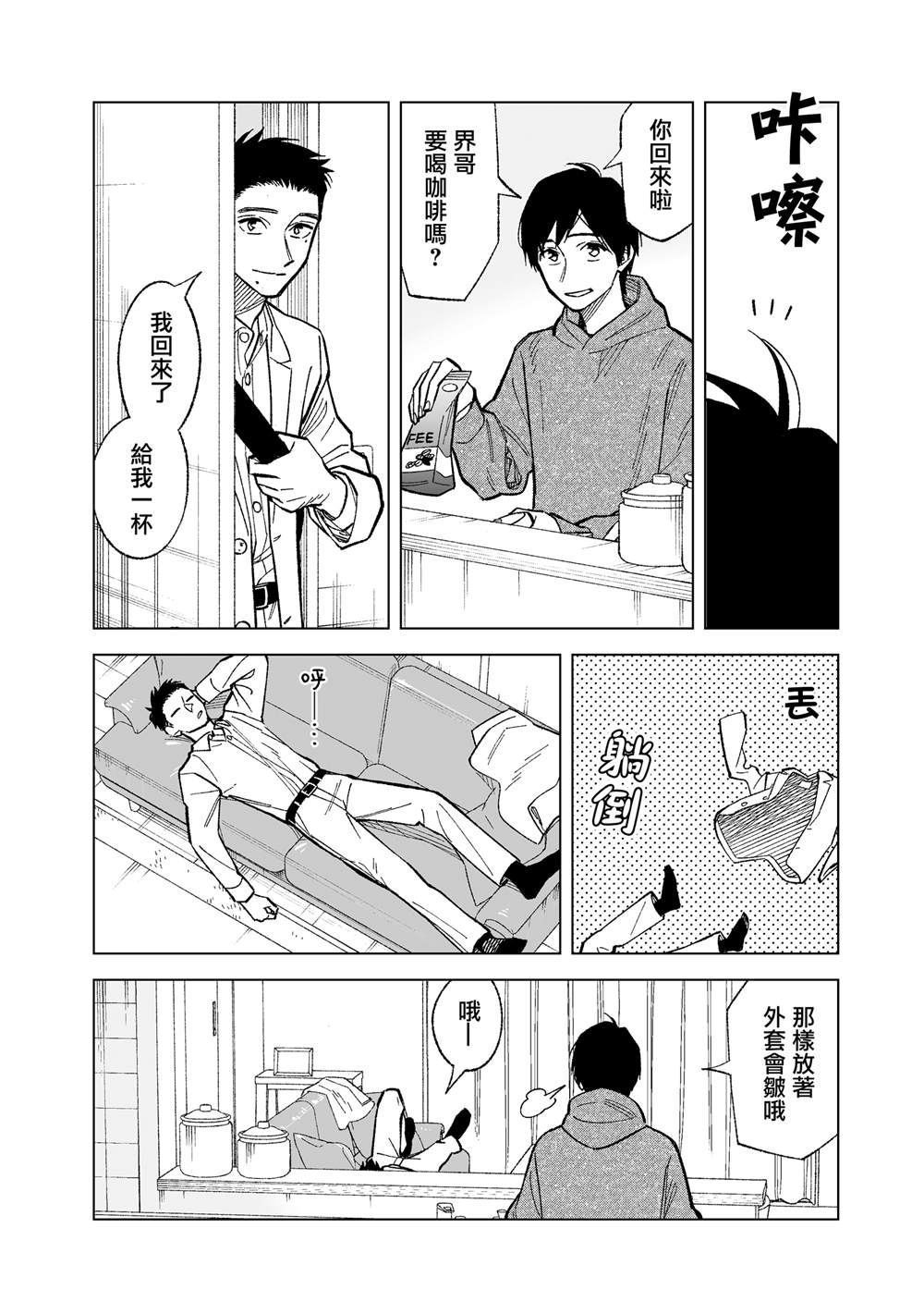 第9话1