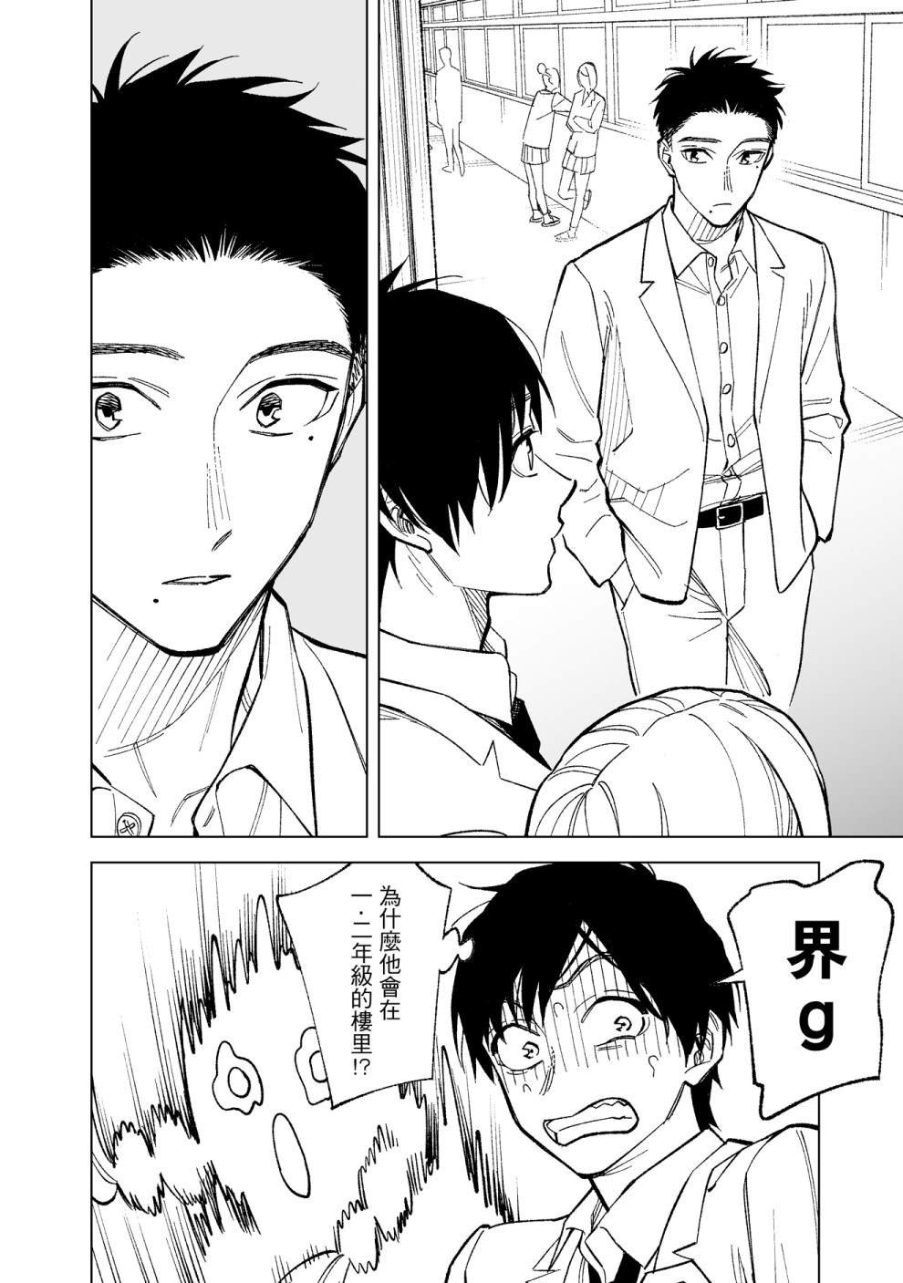 第3话3