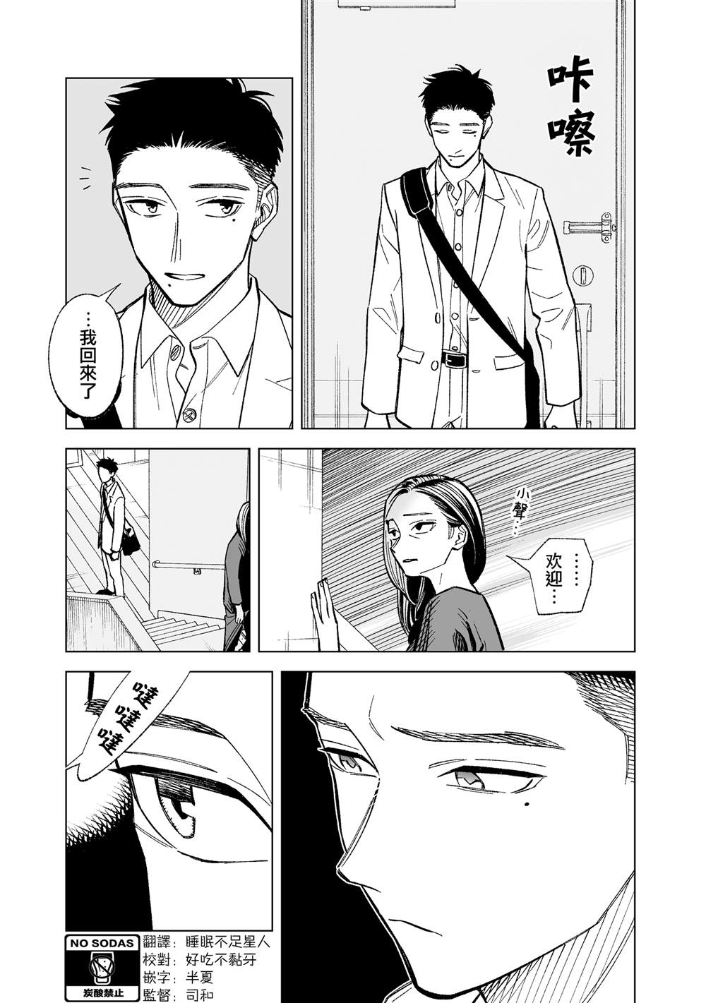 第9话0