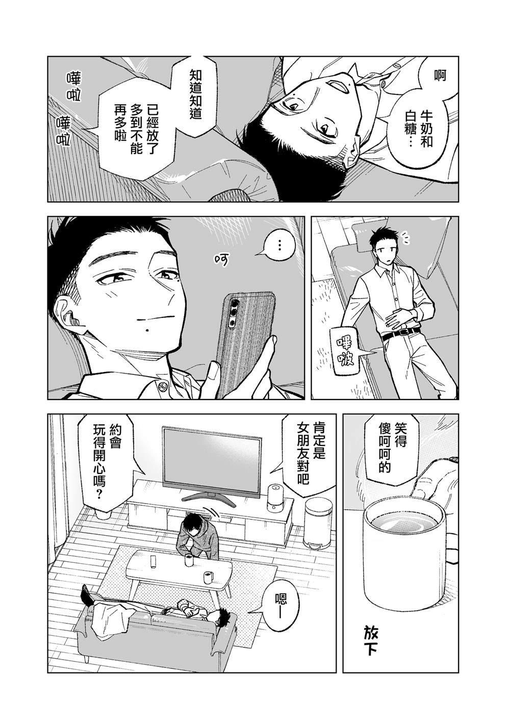 第9话2