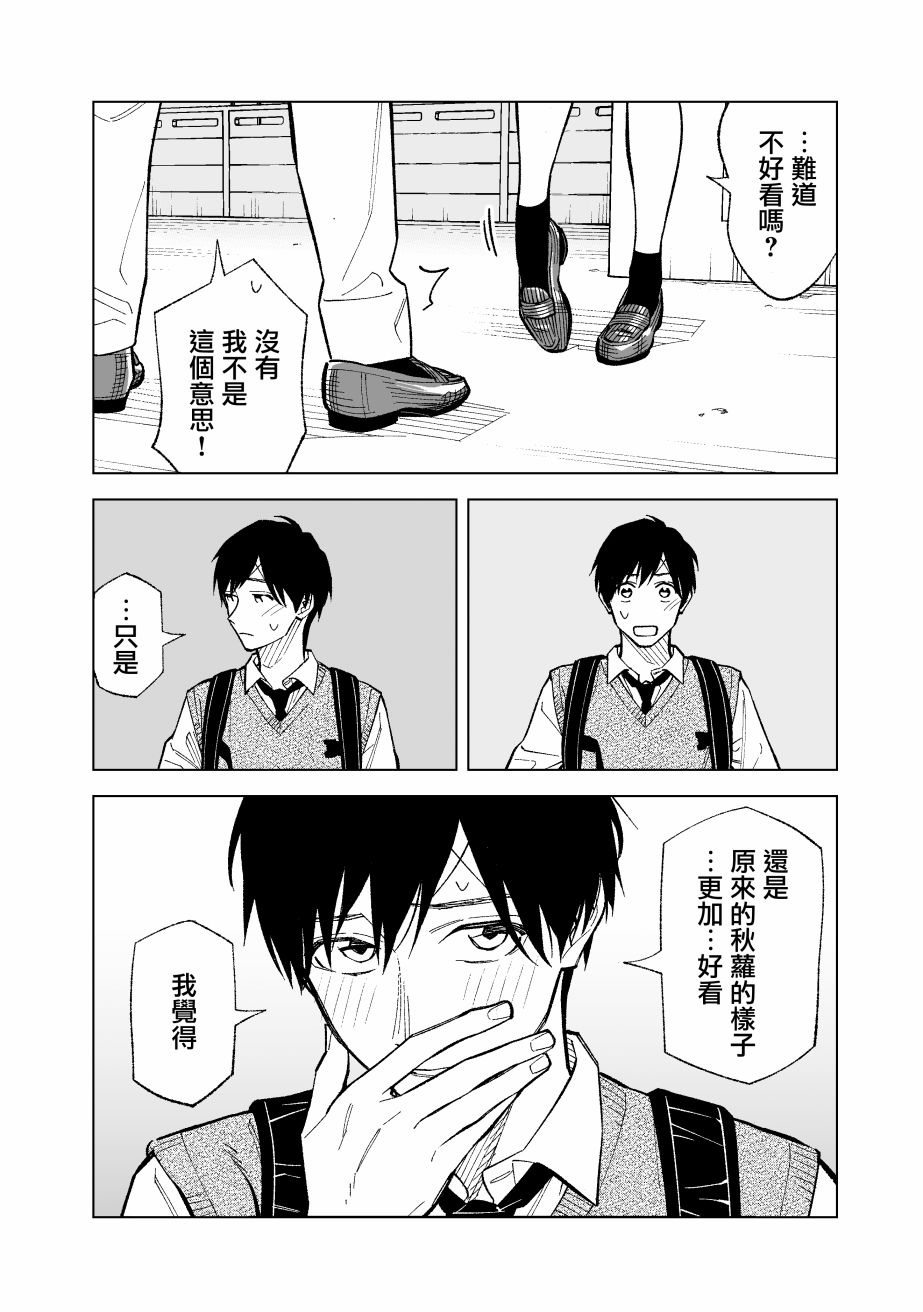 第13话3