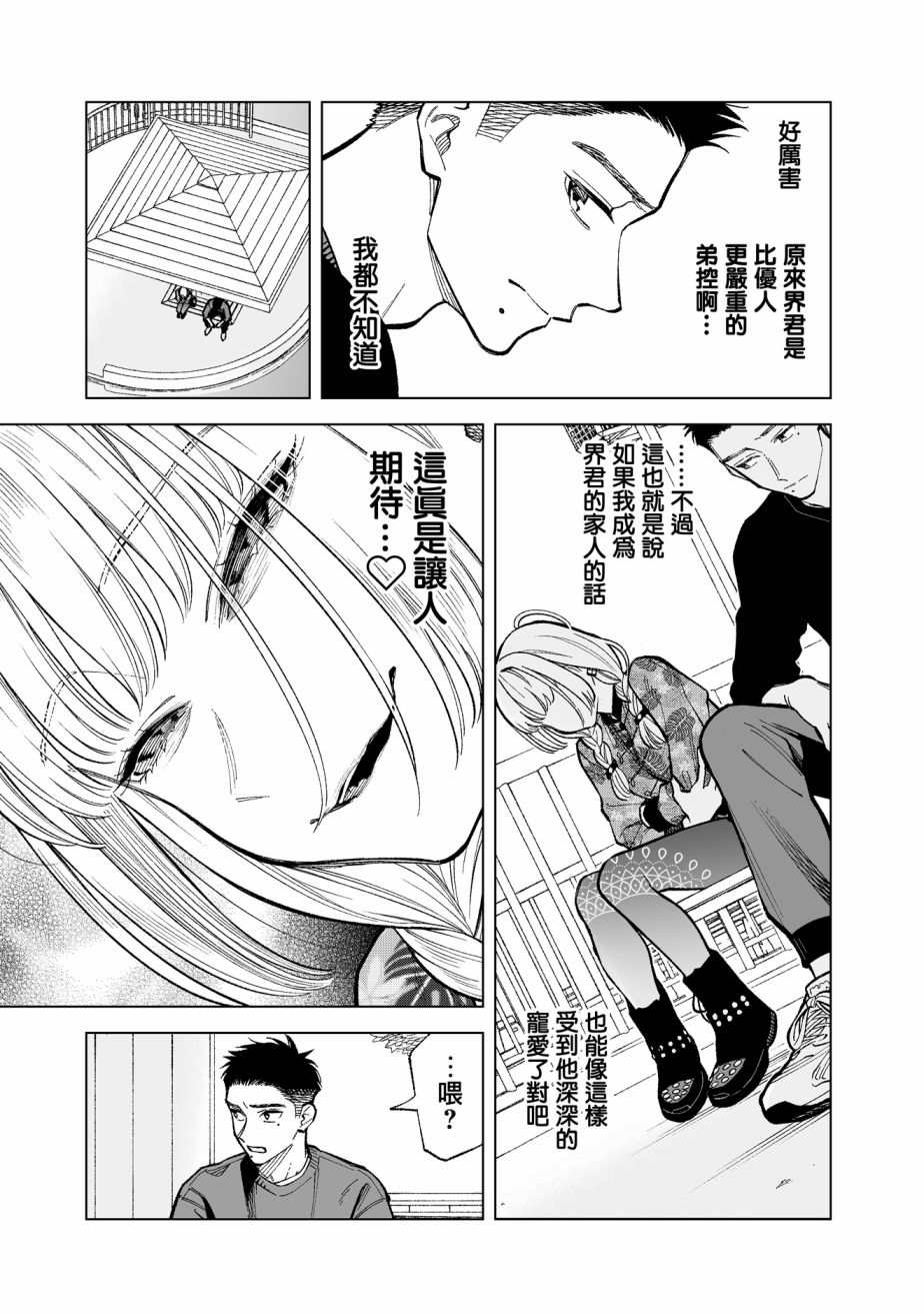 第15话2