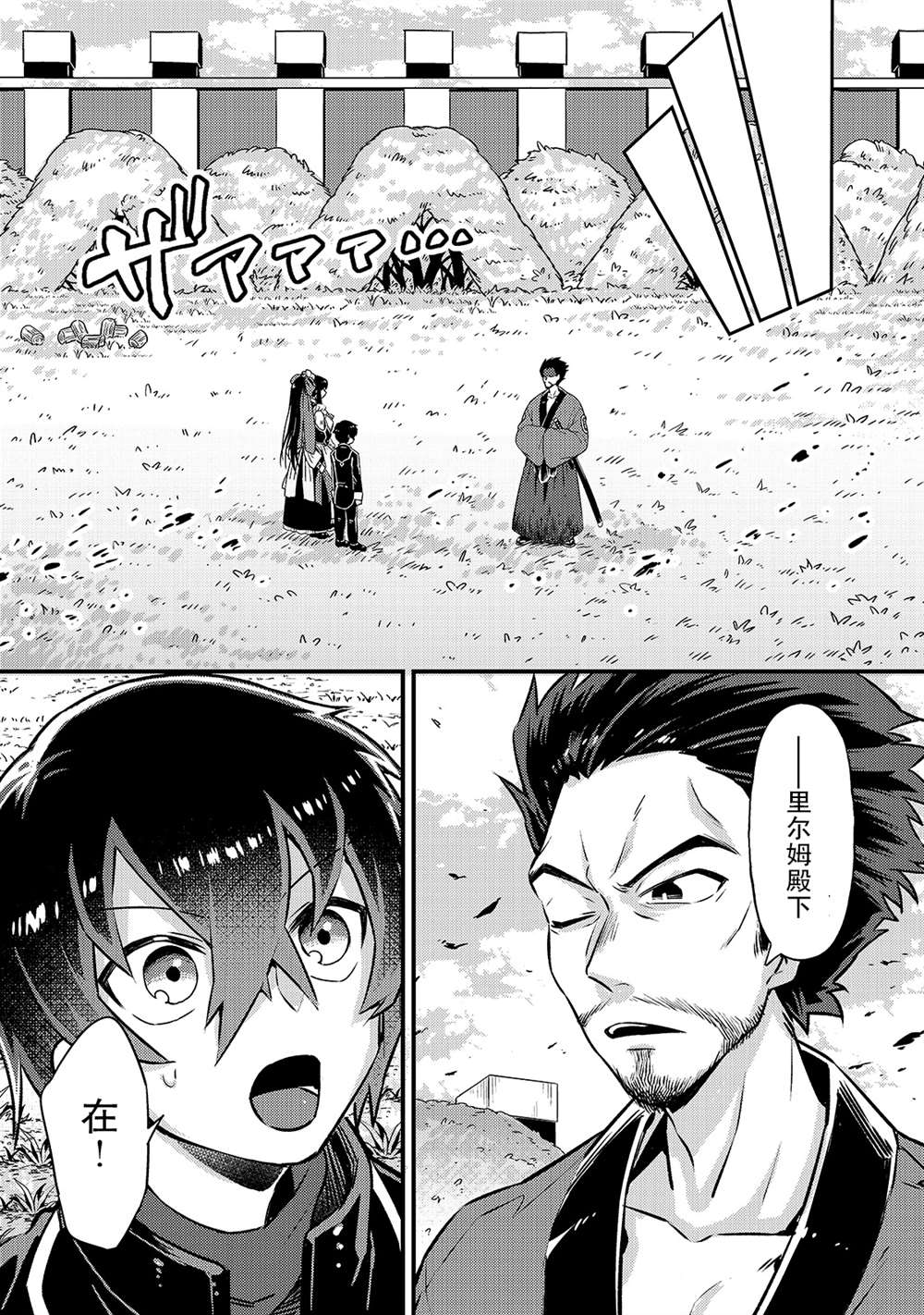 我是星际国家的恶德领主在线观看漫画,第3话3图