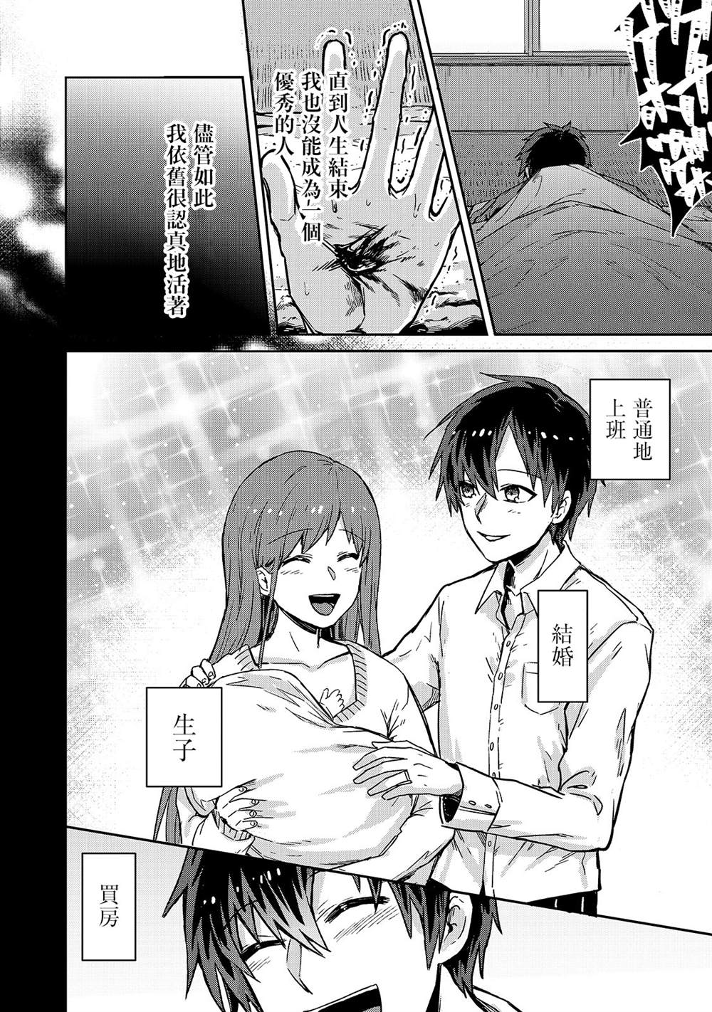 我是星际国家的恶德领主在线观看漫画,第1话3图