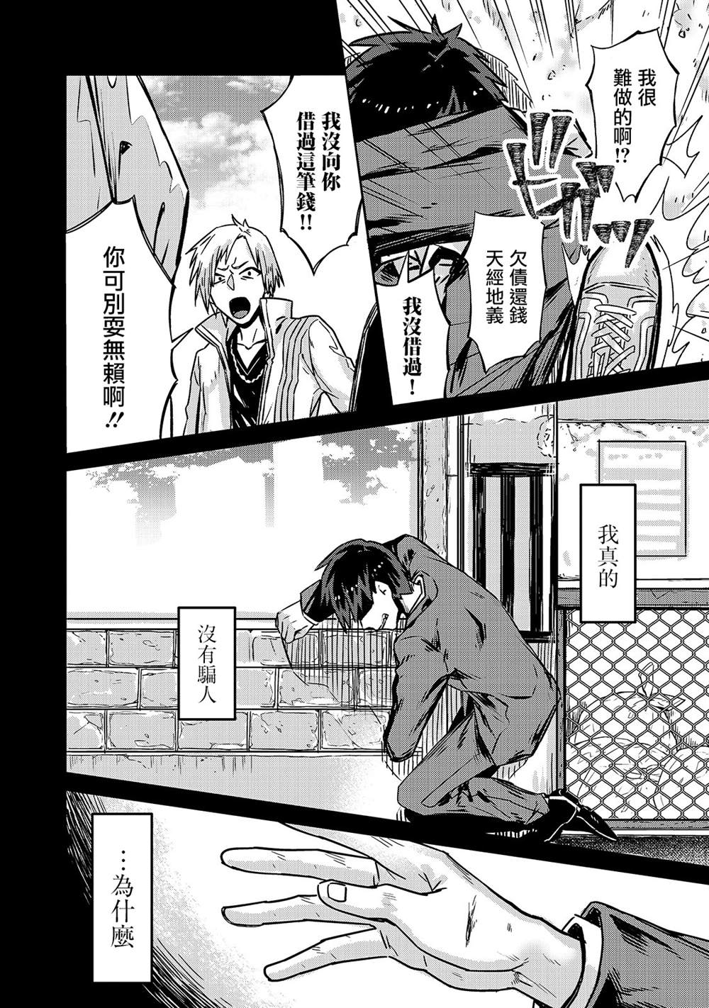 我是星际国家的恶德领主在线观看漫画,第1话5图