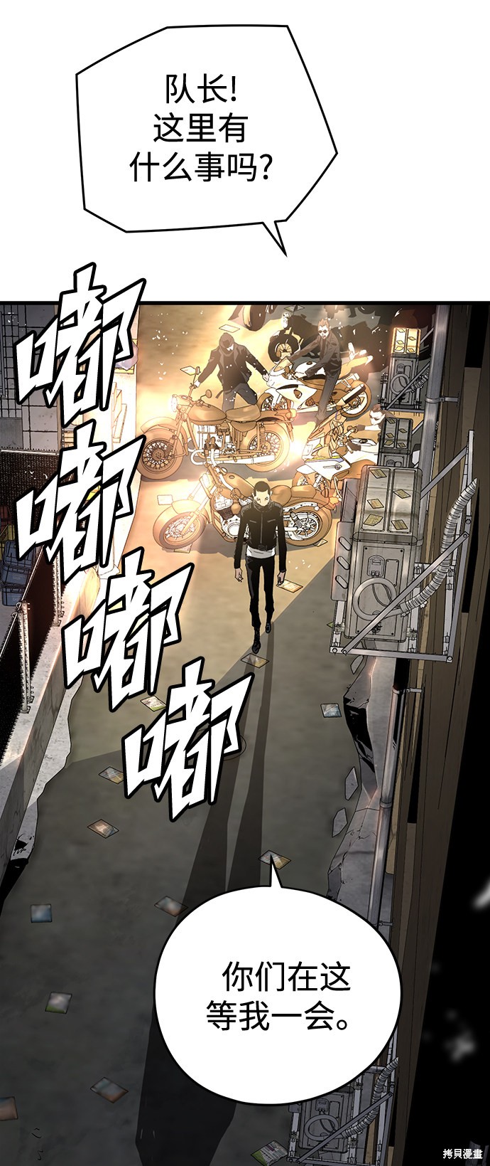 永远之永恒漫画,第9话2图