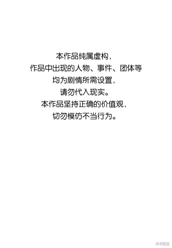 永远之永恒漫画,第9话1图