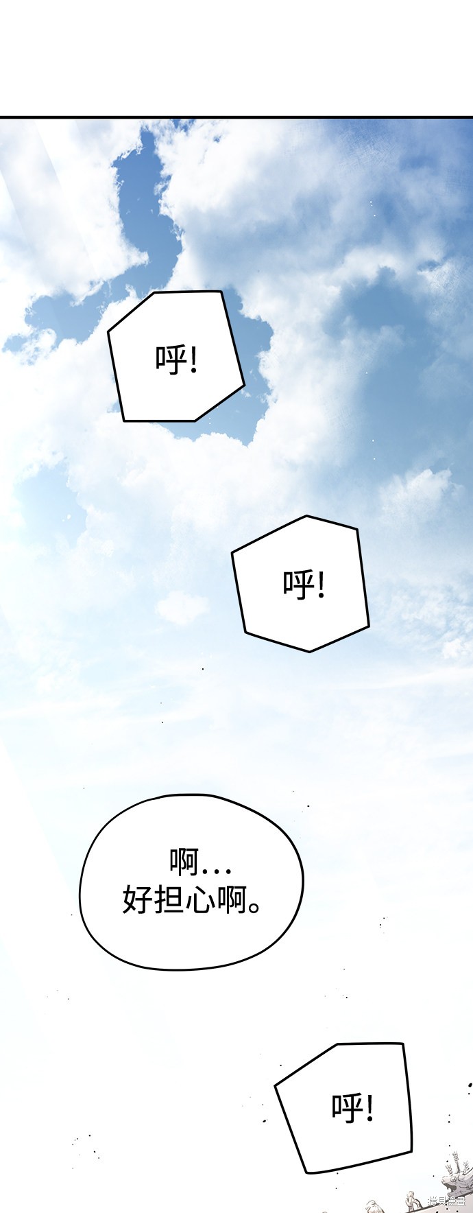 永远之后歌曲漫画,第18话3图