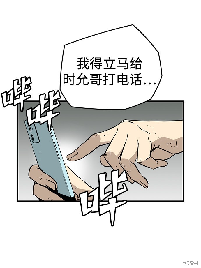 永远之河漫画,第5话4图