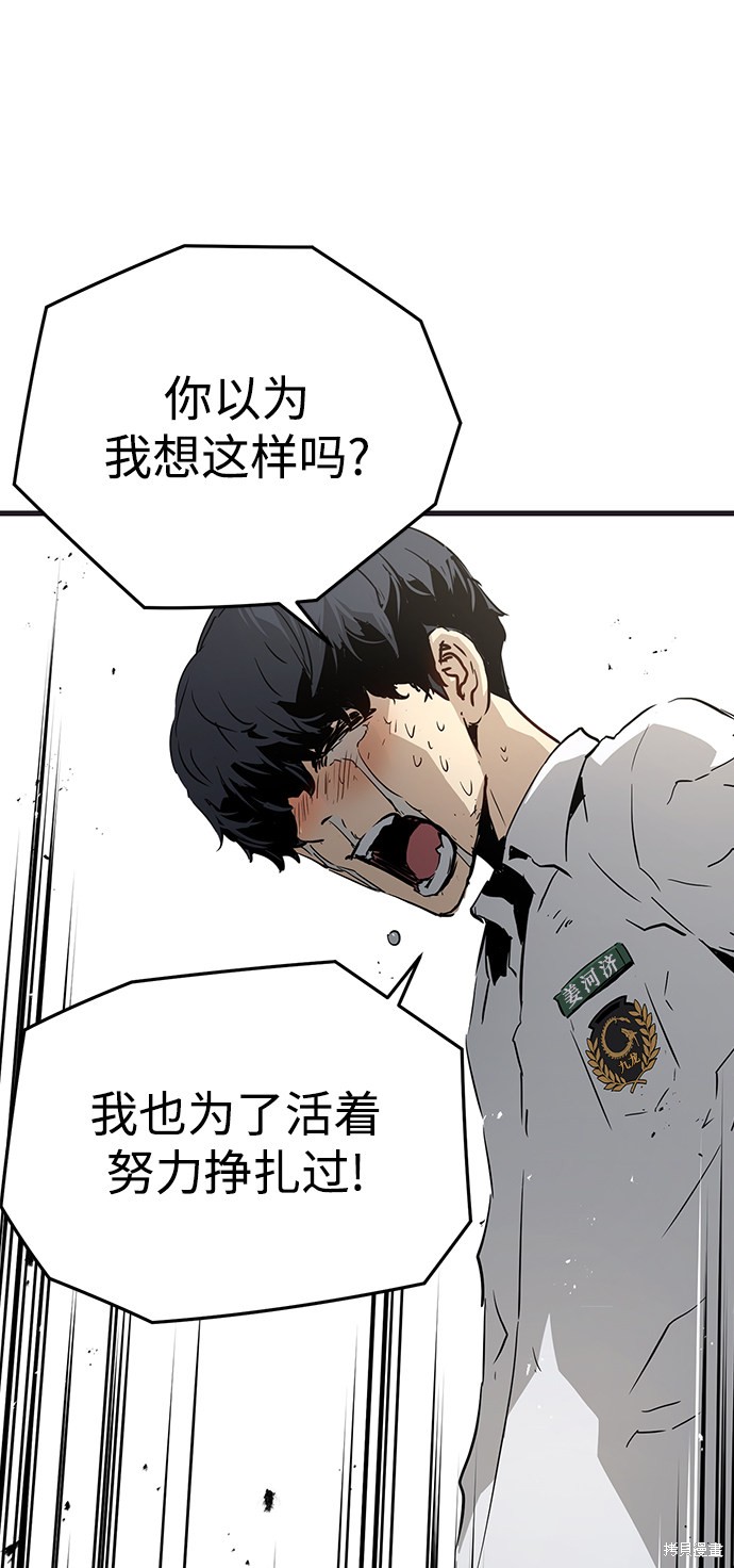 永远之气漫画,第1话3图