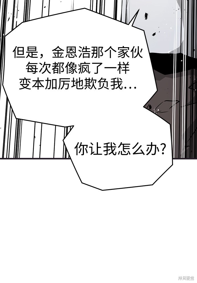 永远之气漫画,第1话4图