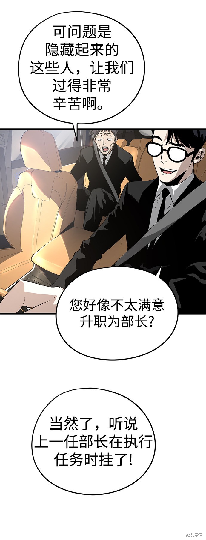 永远之后电吉他独奏谱高清版漫画,第1话5图