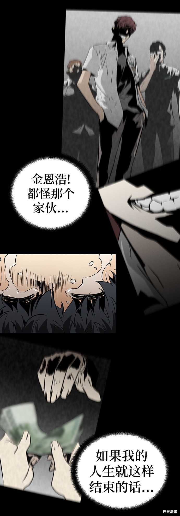 永远之气漫画,第1话4图