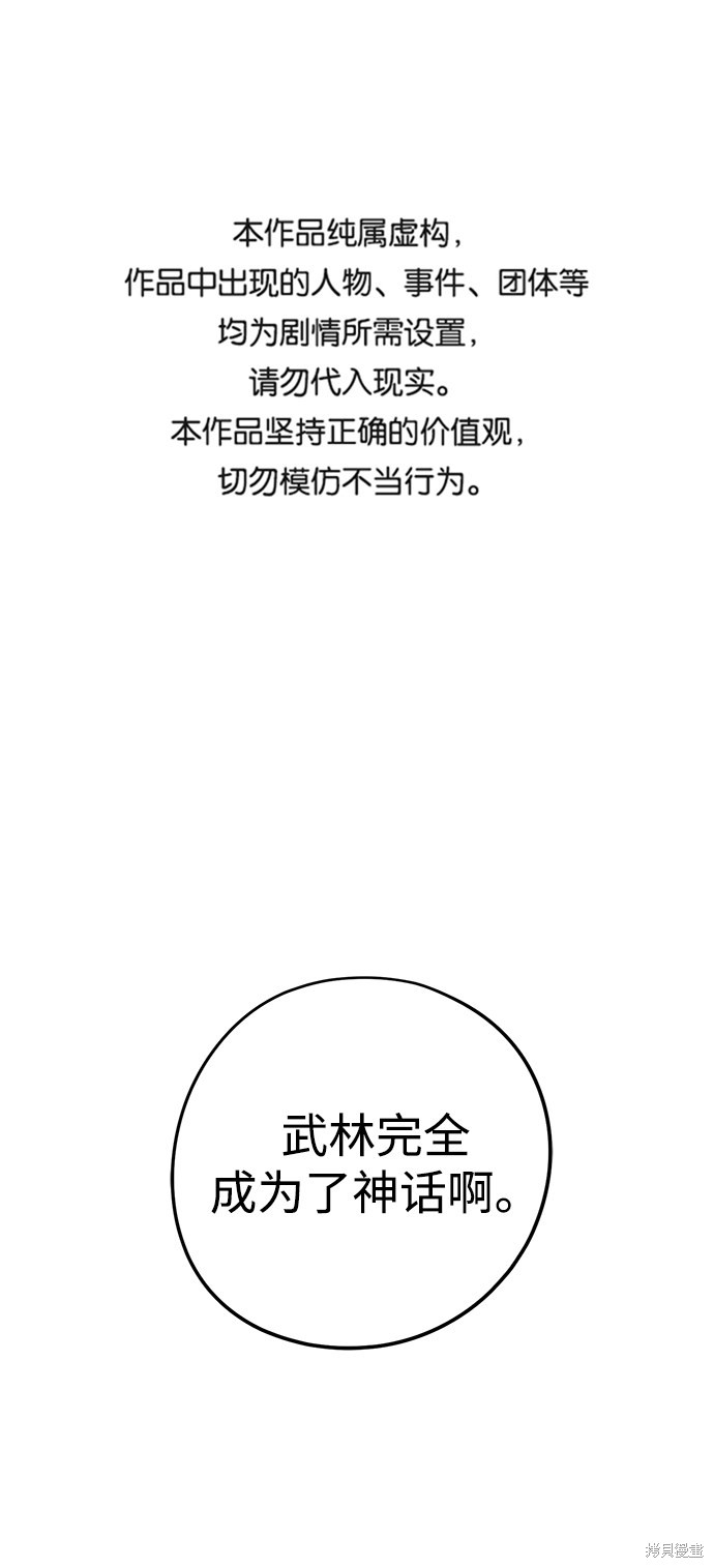 永远之后电吉他独奏谱高清版漫画,第1话1图