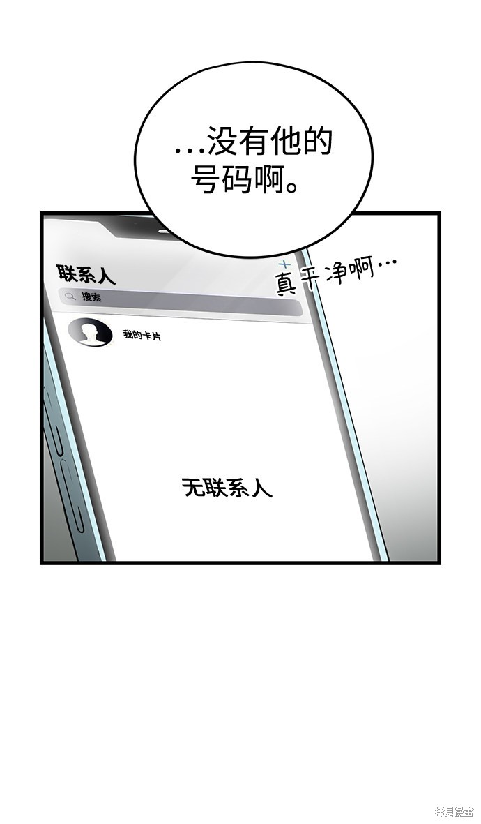 永远之河漫画,第5话5图