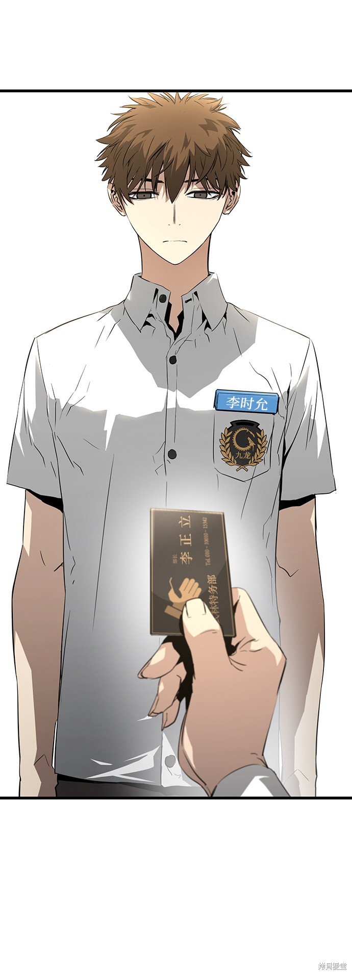 永远之气漫画,第2话5图