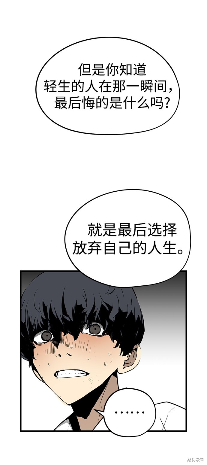 永远之气漫画,第1话1图