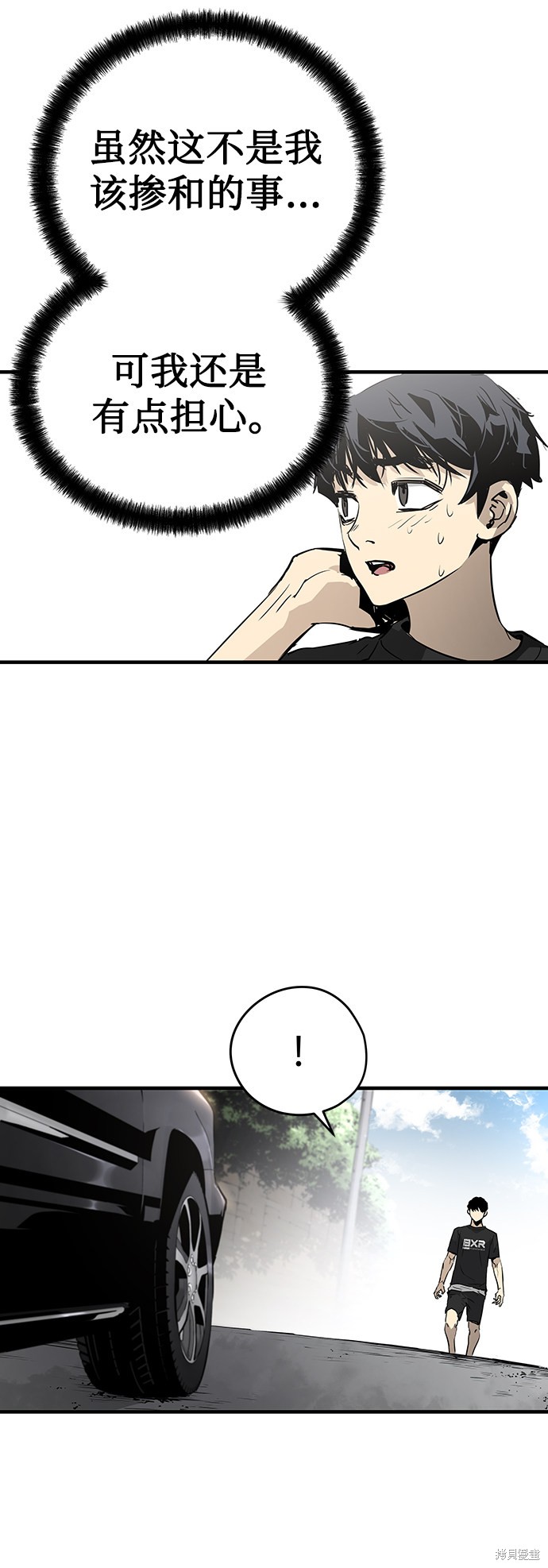 永远之后电吉他独奏谱高清版漫画,第17话4图